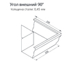 Угол желоба внешний 90 гр 127 мм PE RAL 3005 вишневый (Водосток Optima прямоугольный)